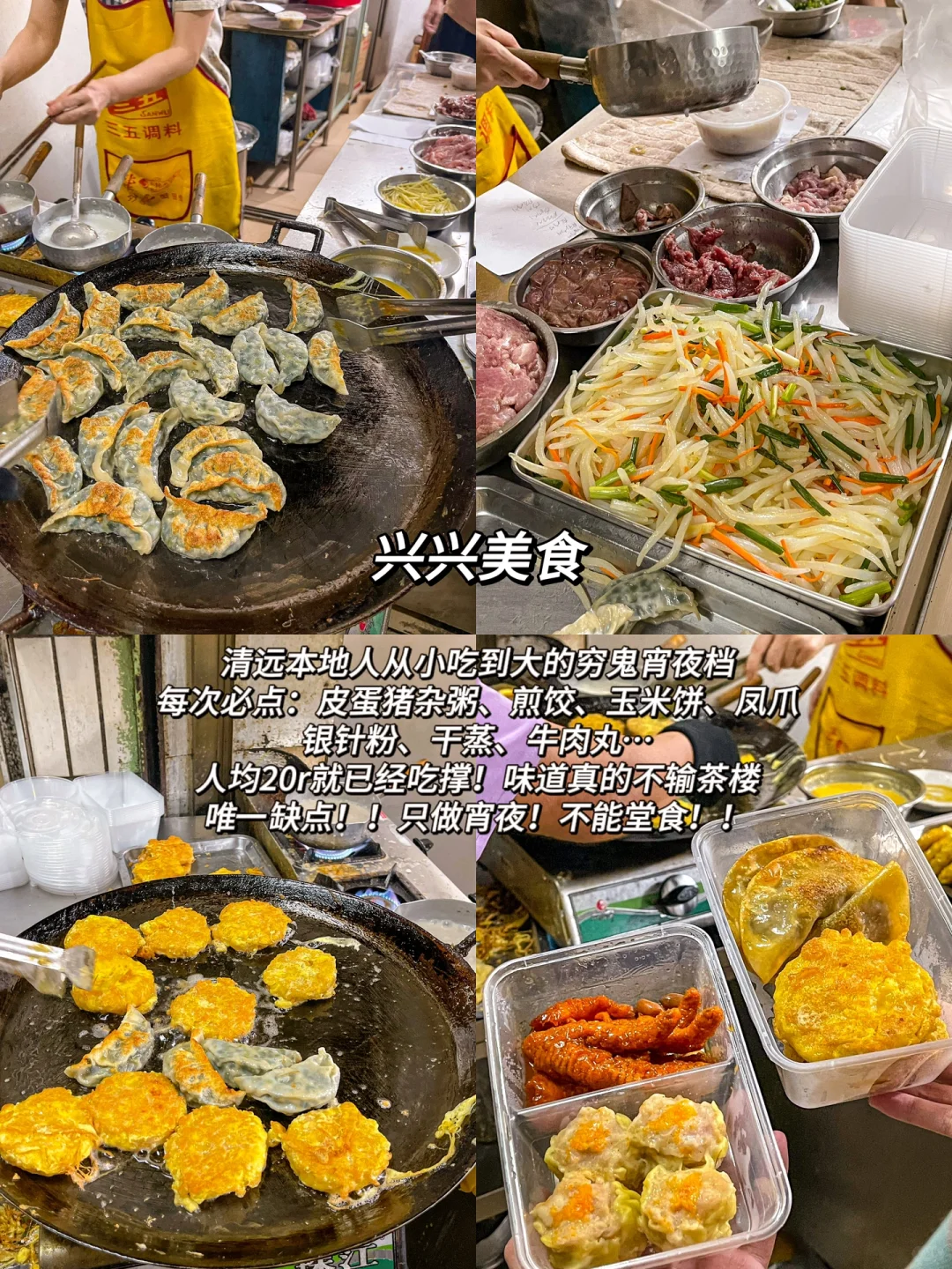 清远必打卡的9个景区！含😭超！全！美食攻略