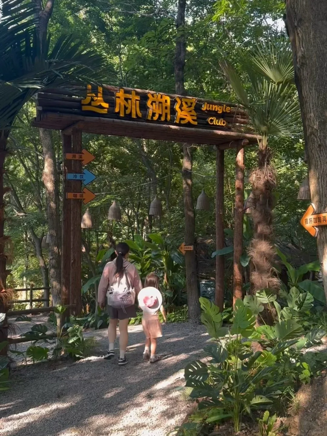 上海2h🚗亲子玩水好地方💦漂流➕溯溪