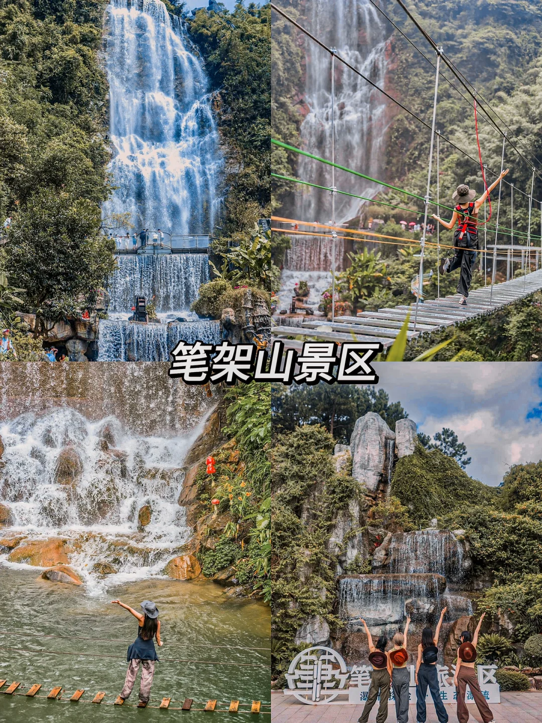 清远必打卡的9个景区！含😭超！全！美食攻略