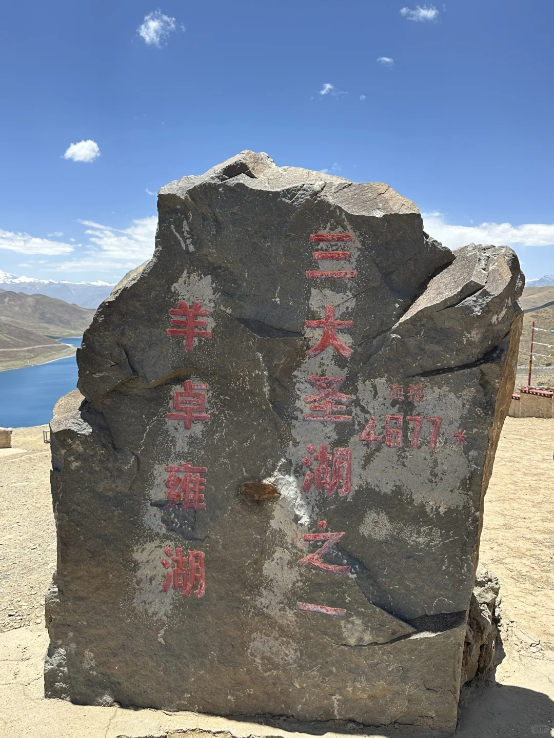 文艺青年打卡！羊卓雍错95米开启诗意之旅