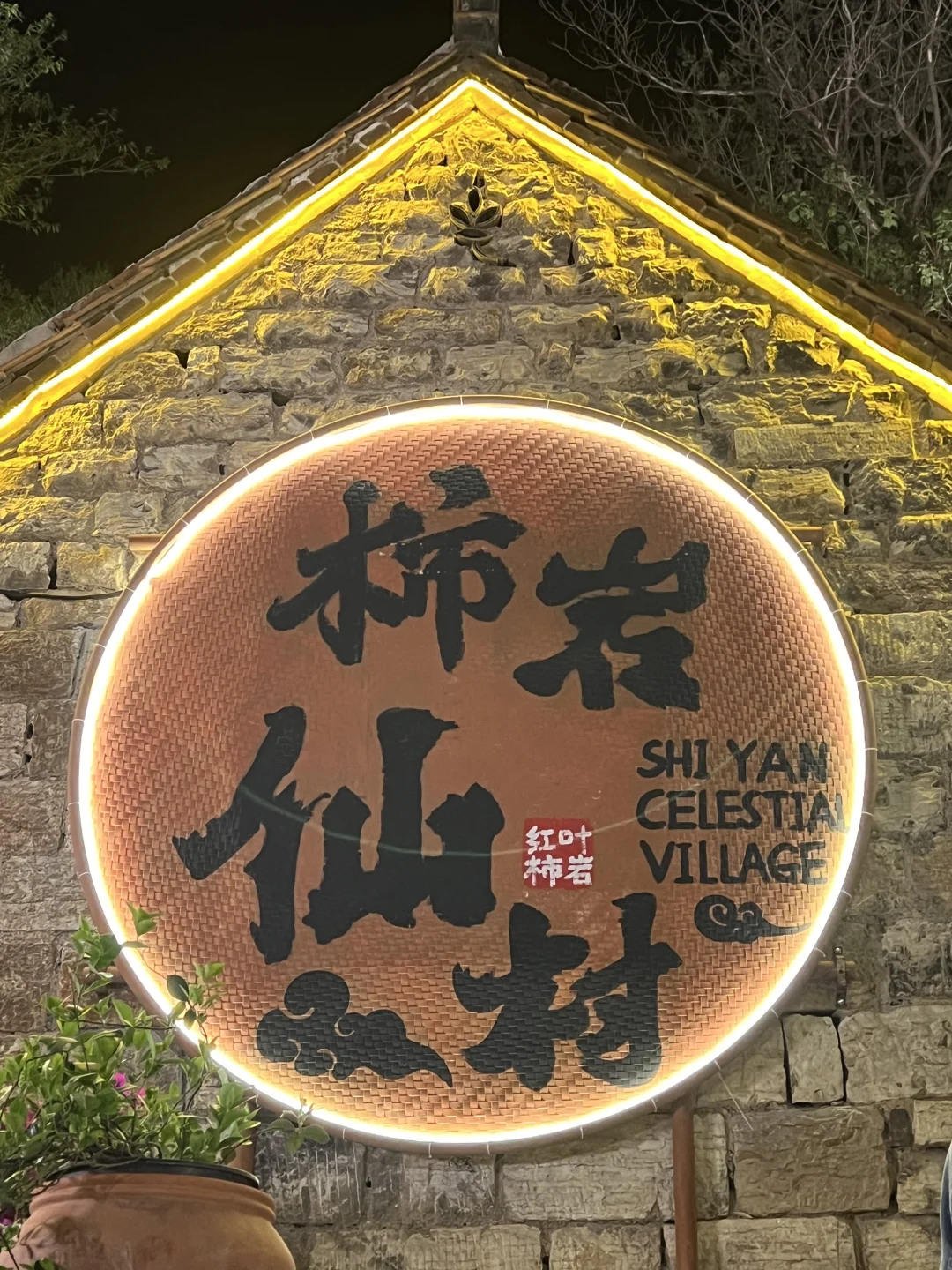 淄博周边绝了‼️“小丽江”古村美疯