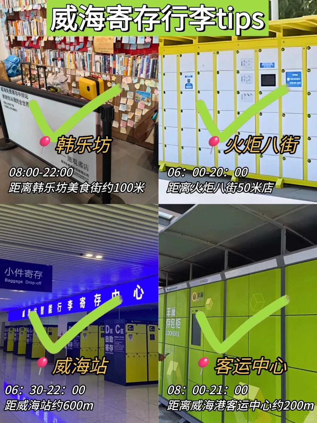 威海会惩罚每一个带包的人‼😭