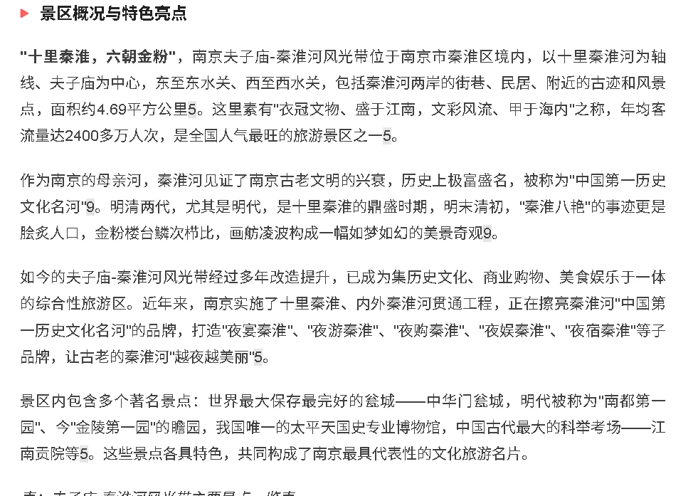 南京夫子庙-秦淮河风光带全攻略