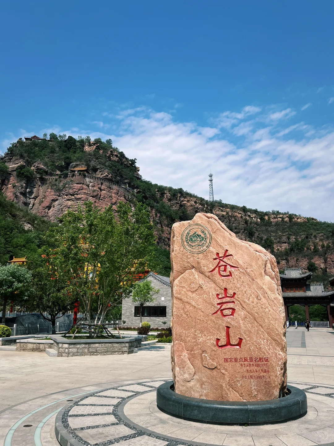 石家庄苍岩山