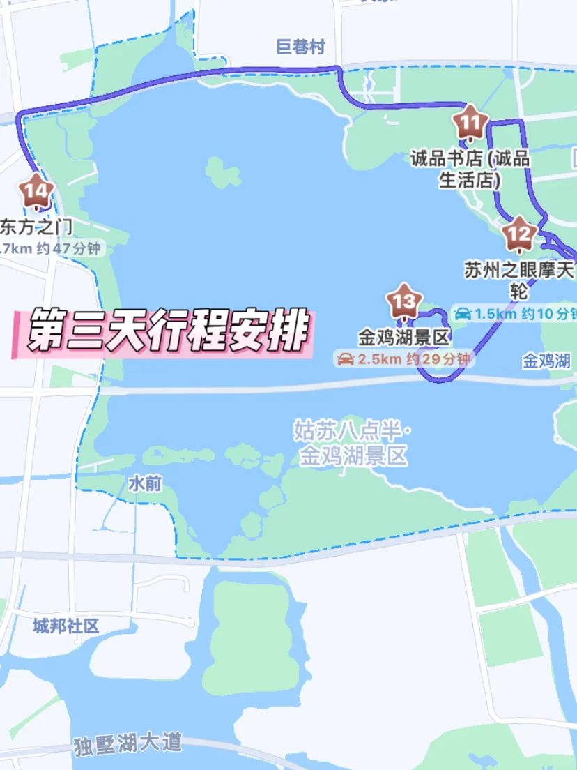 大学生暑假📍苏州/三日游详细攻略（省钱版）