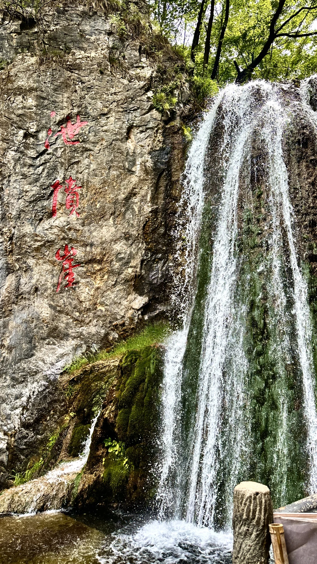 重渡沟旅游度假村——山水秘境，心灵归处🌿
