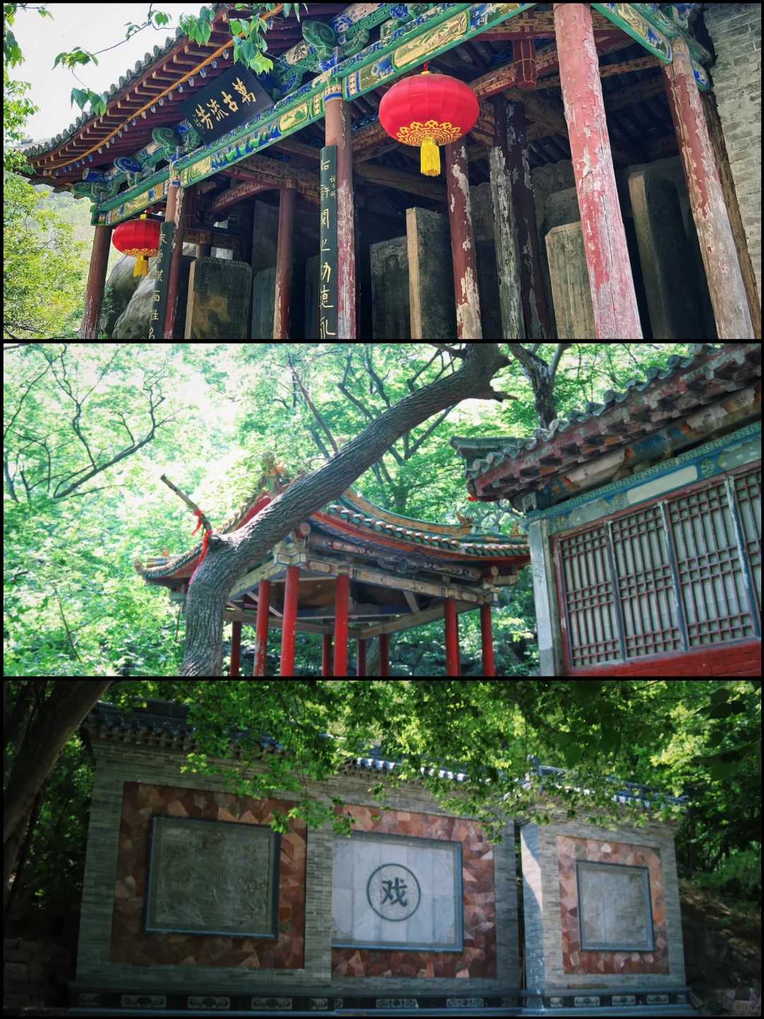 石家庄苍岩山