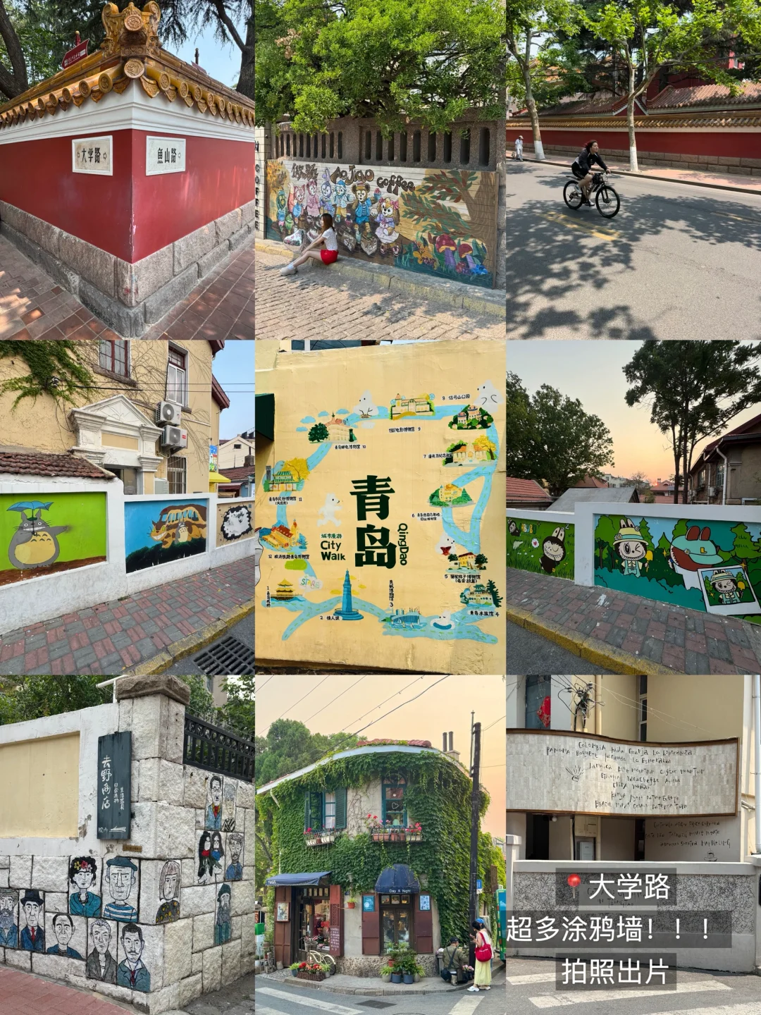 熬夜整理‼️青岛纯吃+纯玩3日游玩攻略！！