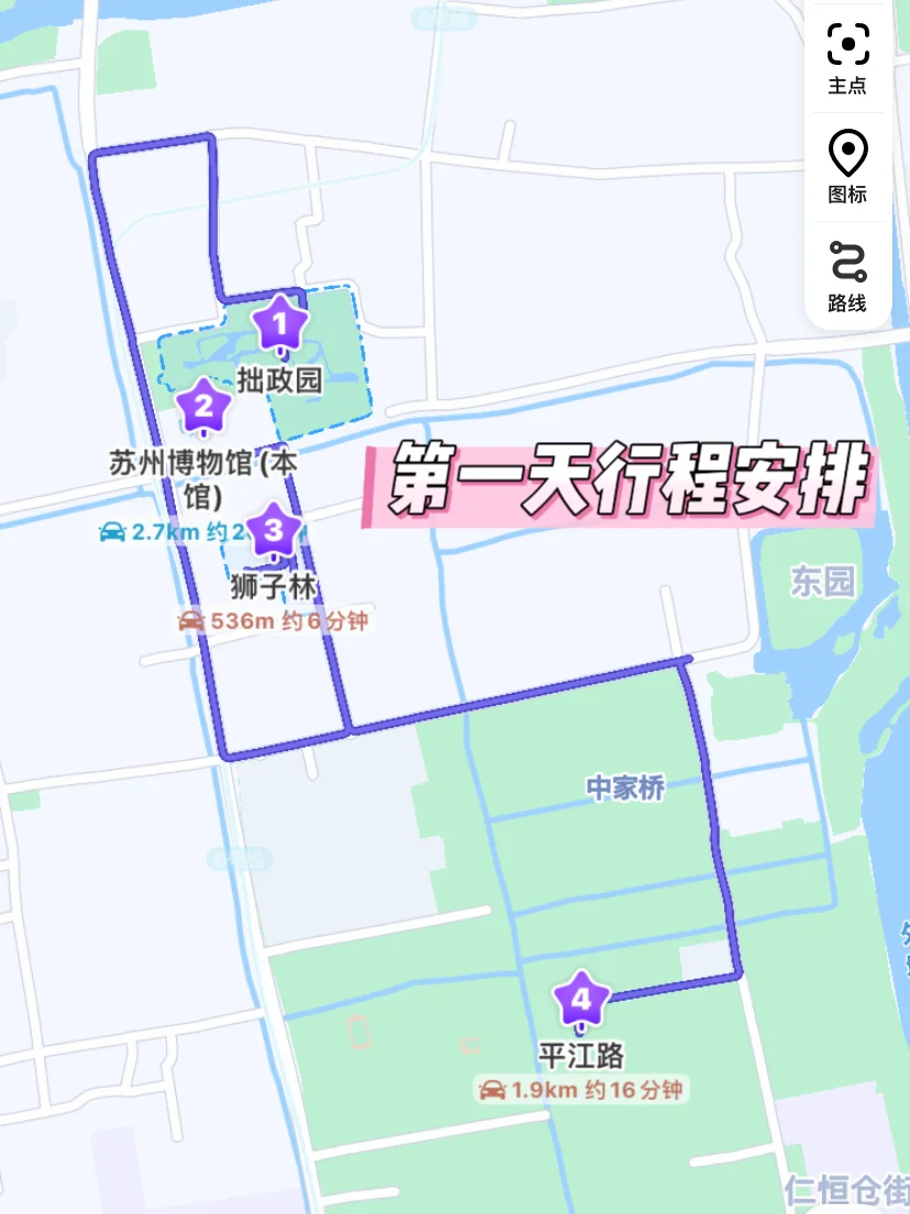 大学生暑假📍苏州/三日游详细攻略（省钱版）