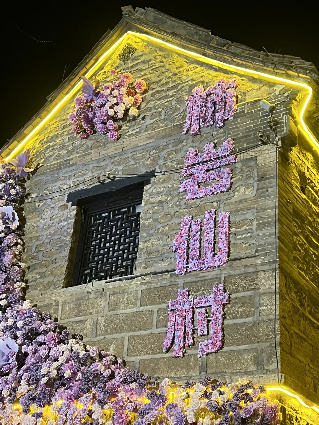 淄博周边绝了‼️“小丽江”古村美疯
