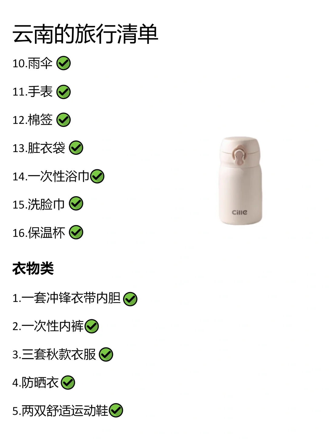 7-9月计划去云南的贝贝（自用分享）