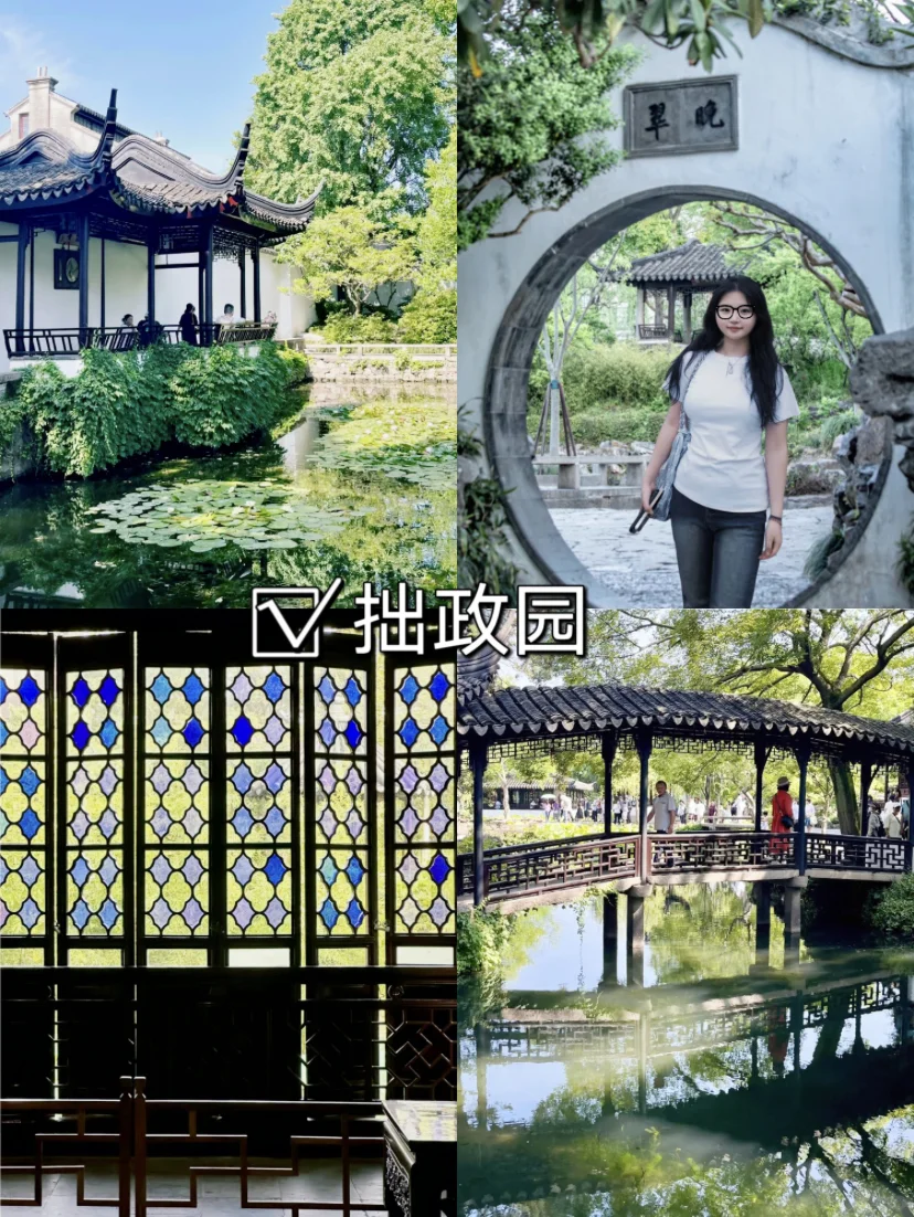 大学生暑假📍苏州/三日游详细攻略（省钱版）