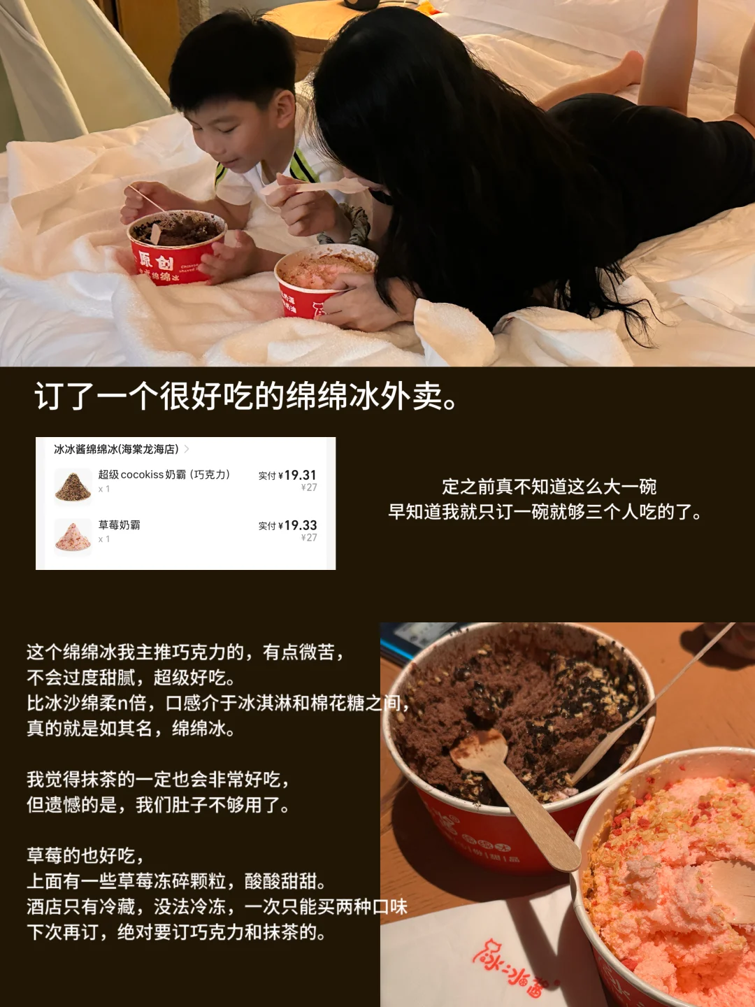 《超级详细的带宝宝的三亚旅游攻略 01》