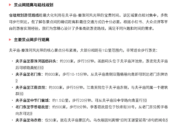 南京夫子庙-秦淮河风光带全攻略