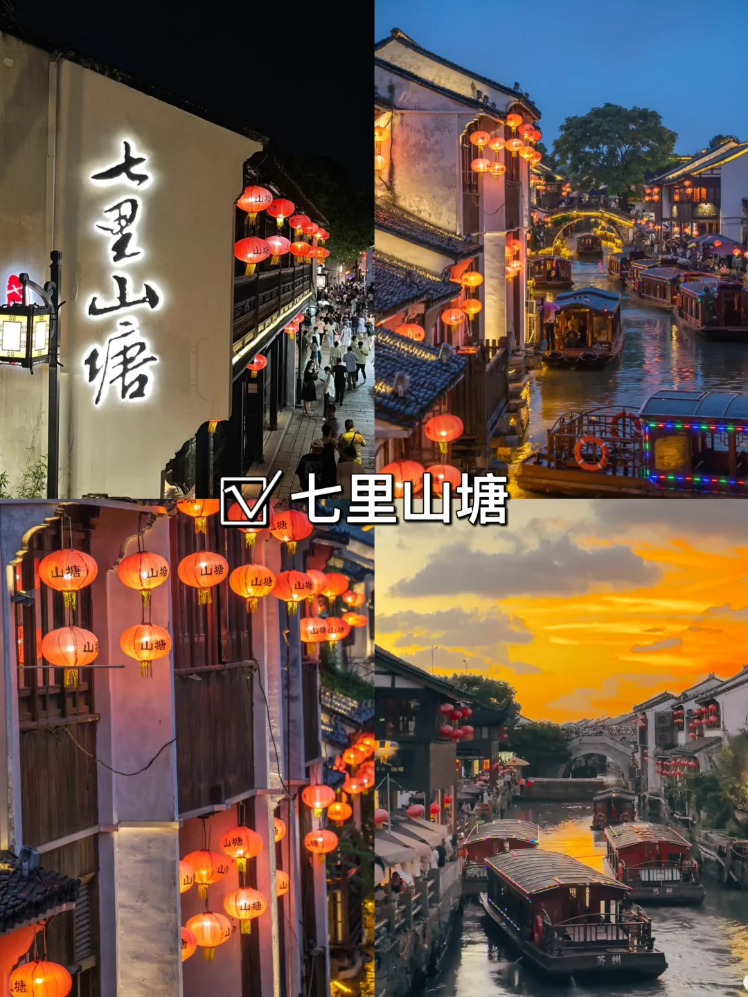 大学生暑假📍苏州/三日游详细攻略（省钱版）
