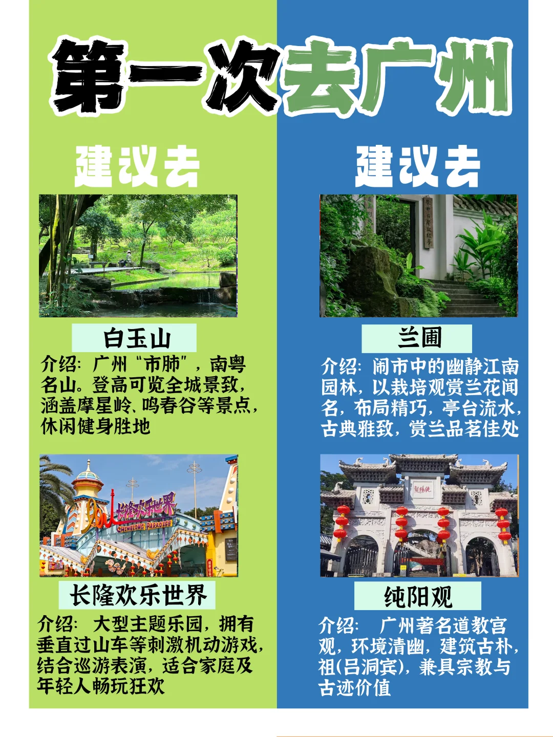✨广州旅游网红景点大盘点 |全攻略快码住