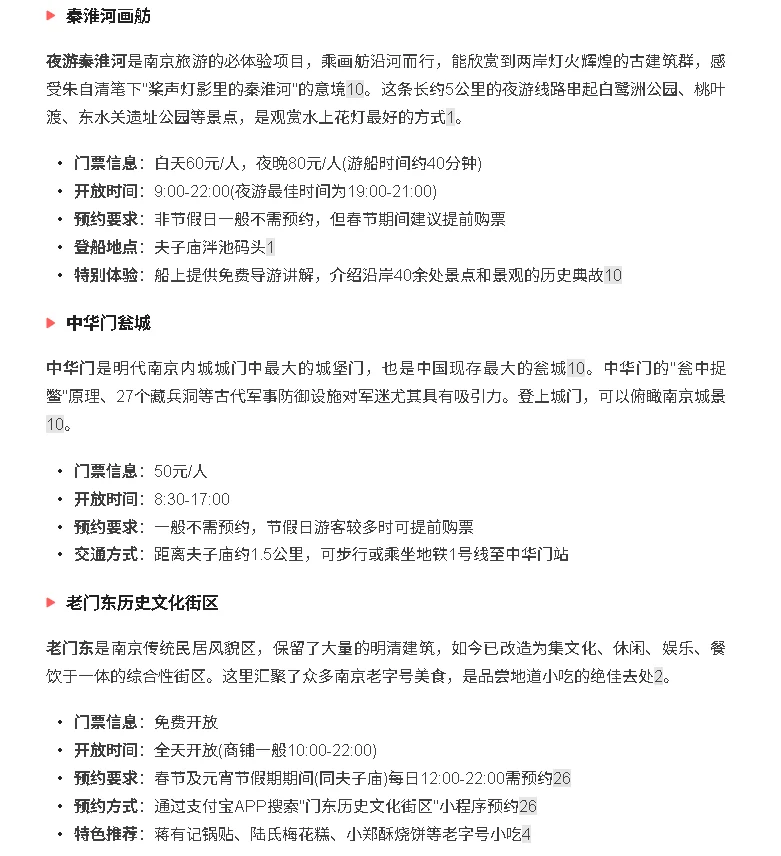 南京夫子庙-秦淮河风光带全攻略