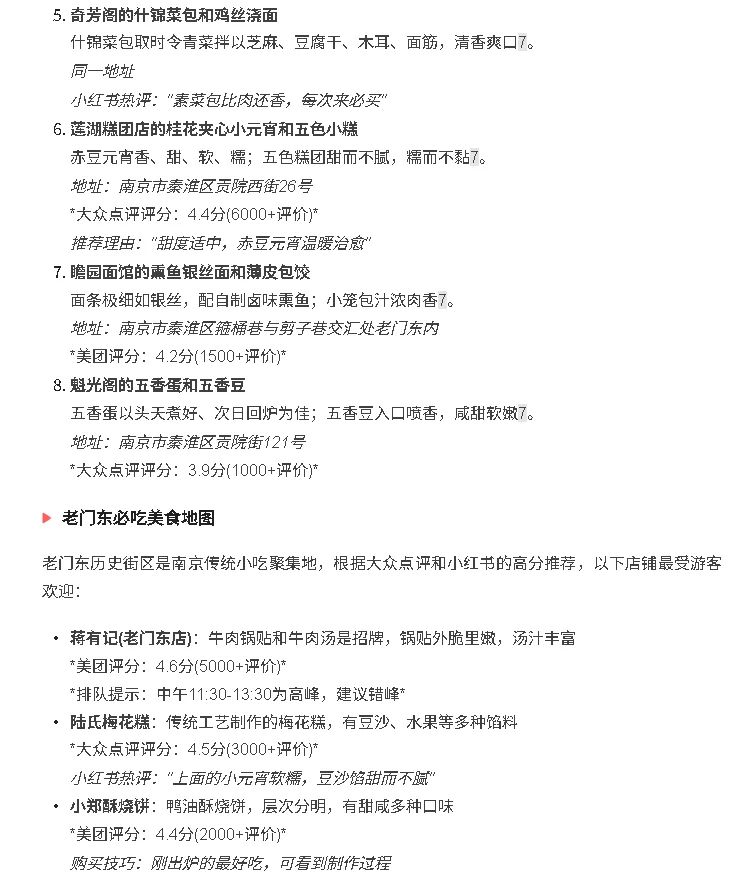 南京夫子庙-秦淮河风光带全攻略