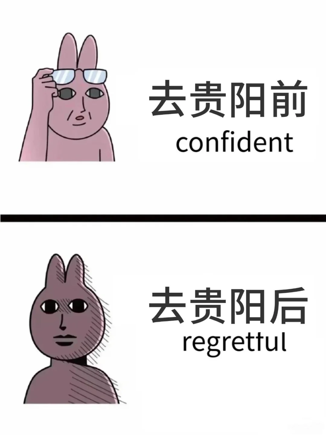 贵阳旅游通知！幸好提前看到😭超全避雷