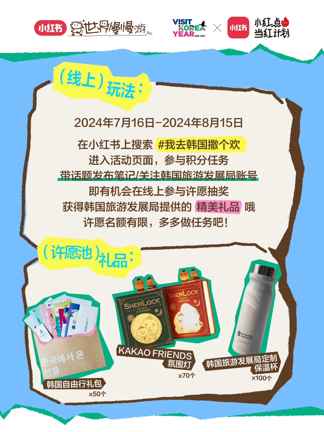 韩国旅游全攻略丨P人也能随心所欲💨