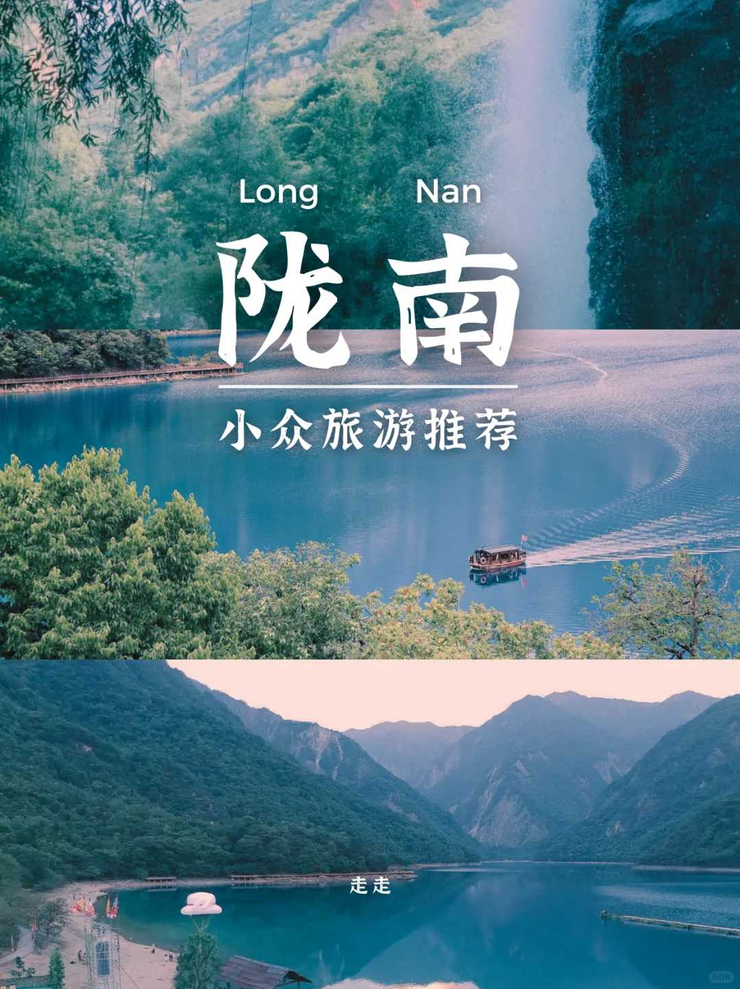 陇南3日游｜躲开人潮，解锁“甘肃小江南”