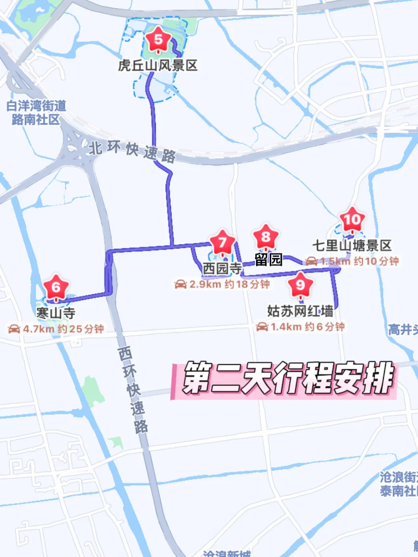 大学生暑假📍苏州/三日游详细攻略（省钱版）