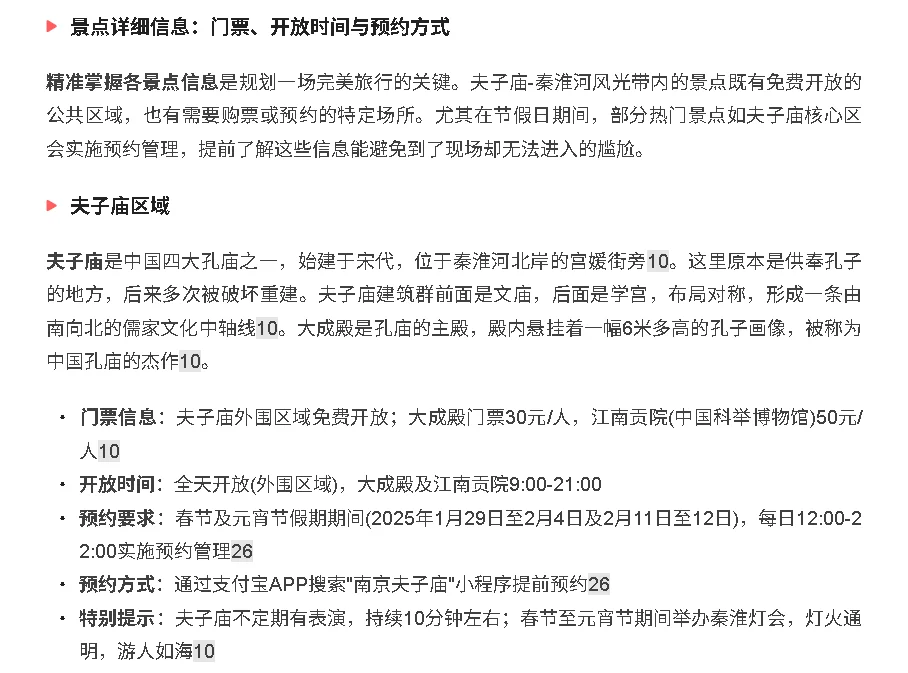 南京夫子庙-秦淮河风光带全攻略