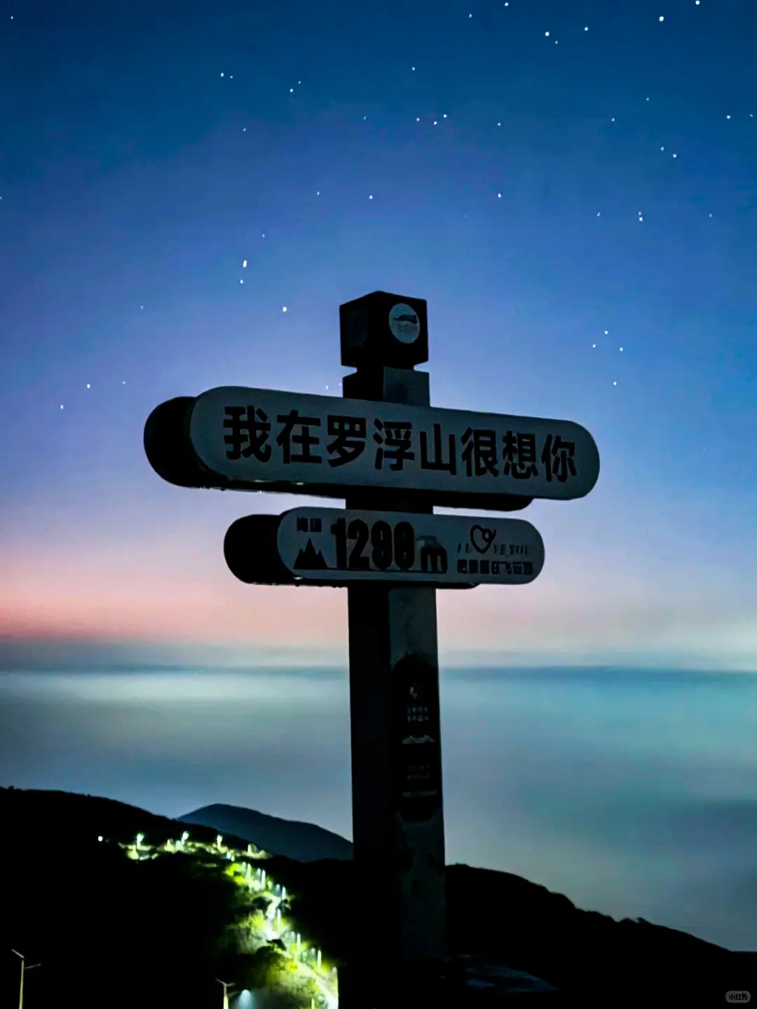 周末去哪儿 | 惠州罗浮山⛰️