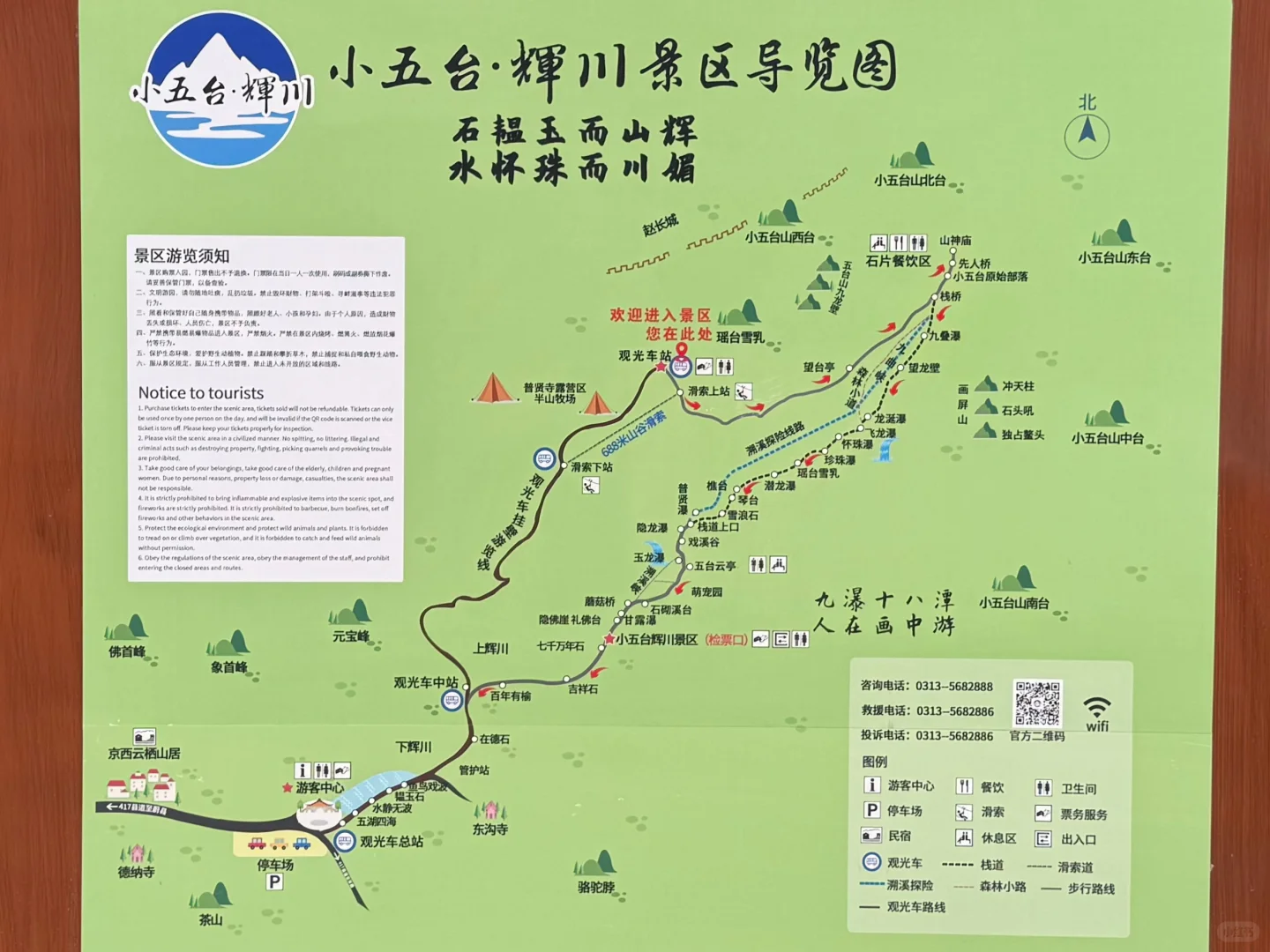 🍃北京避暑天花板！小五台辉川溯溪踩水💦