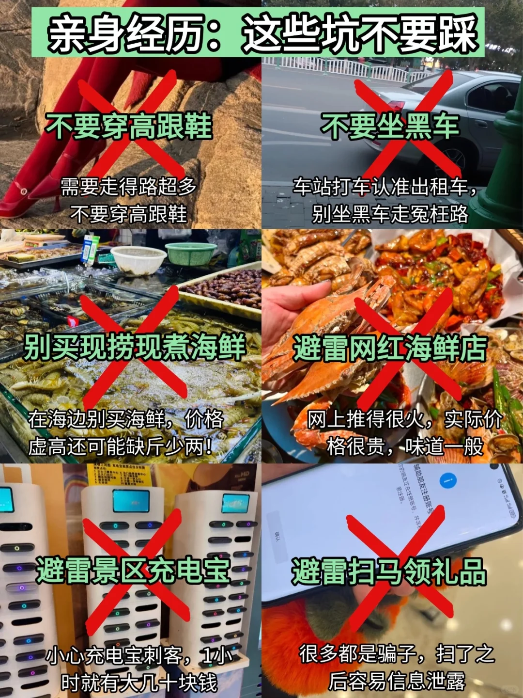 威海会惩罚每一个带包的人‼😭