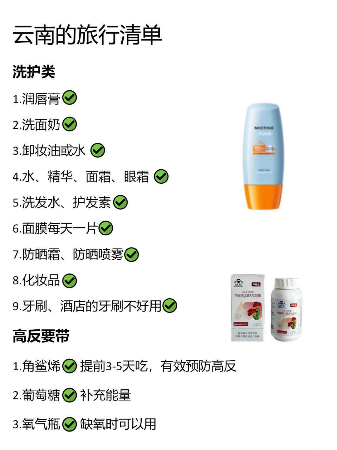 7-9月计划去云南的贝贝（自用分享）
