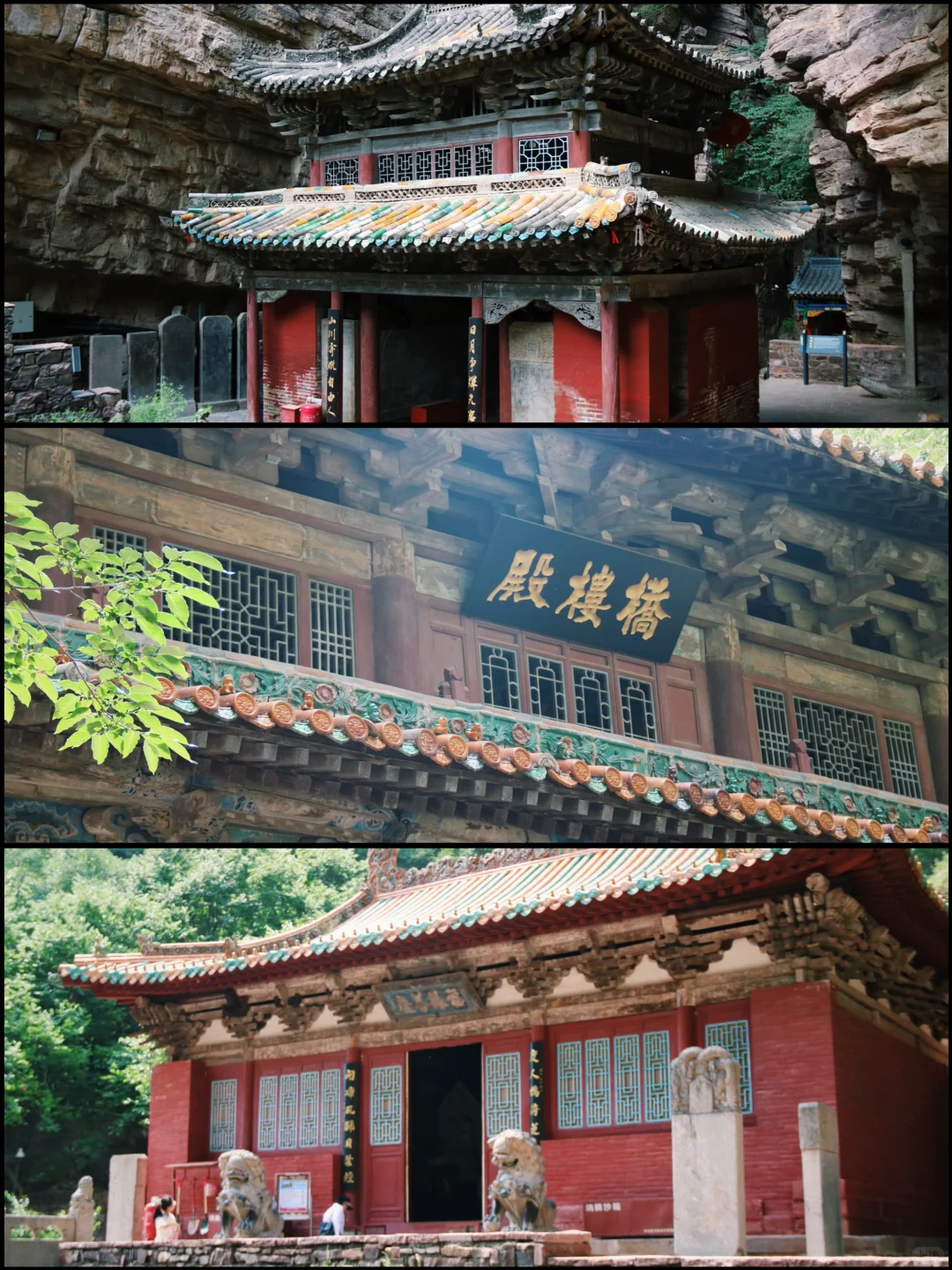 石家庄苍岩山
