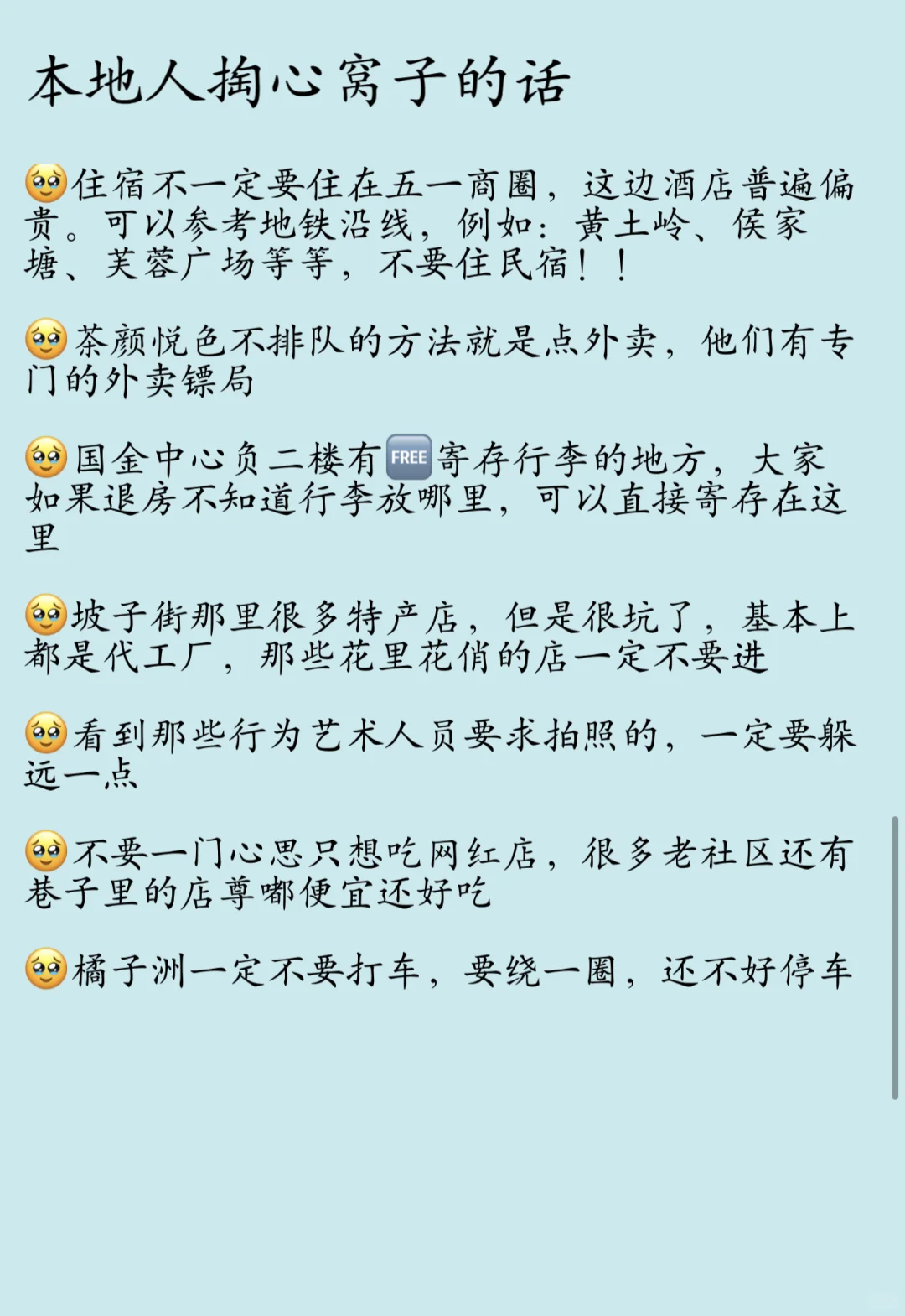 7.2长沙已回！！四个人要被热融化了！！