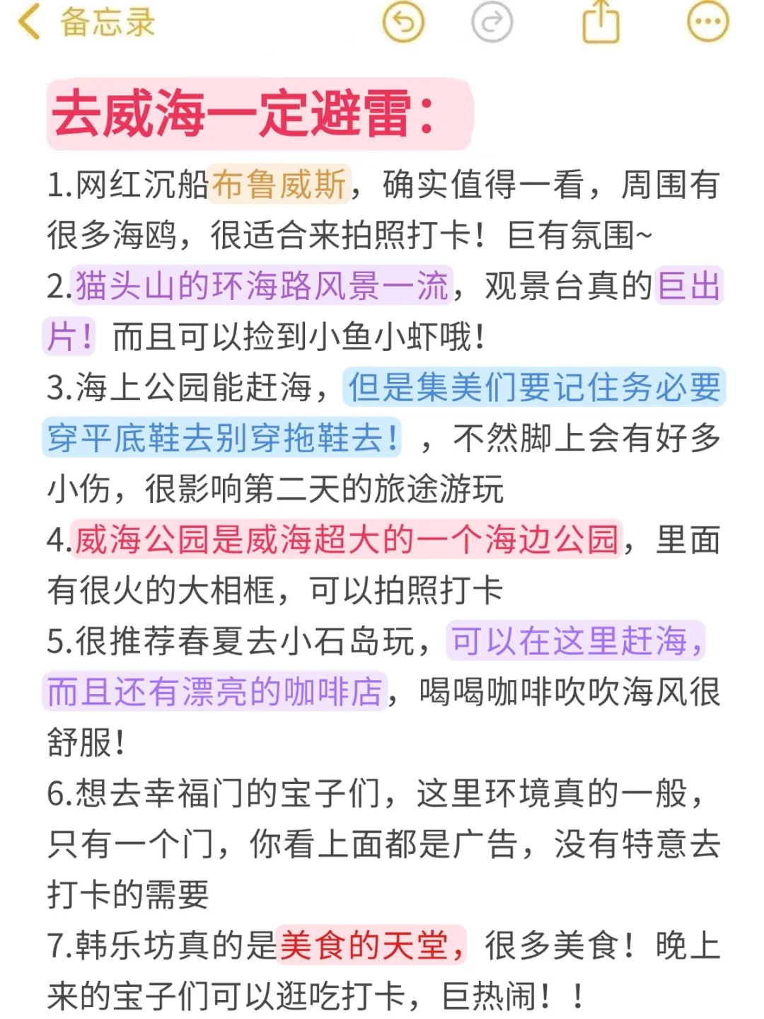 威海会惩罚每一个带包的人‼😭