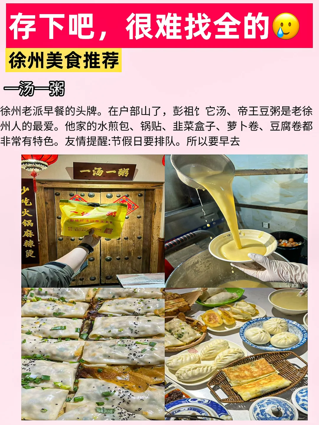 7-8🈷️高温天去徐州旅游🔥一定要听劝!!