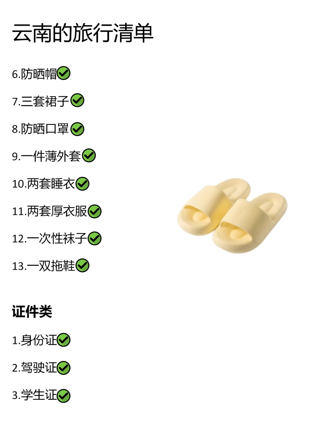 7-9月计划去云南的贝贝（自用分享）