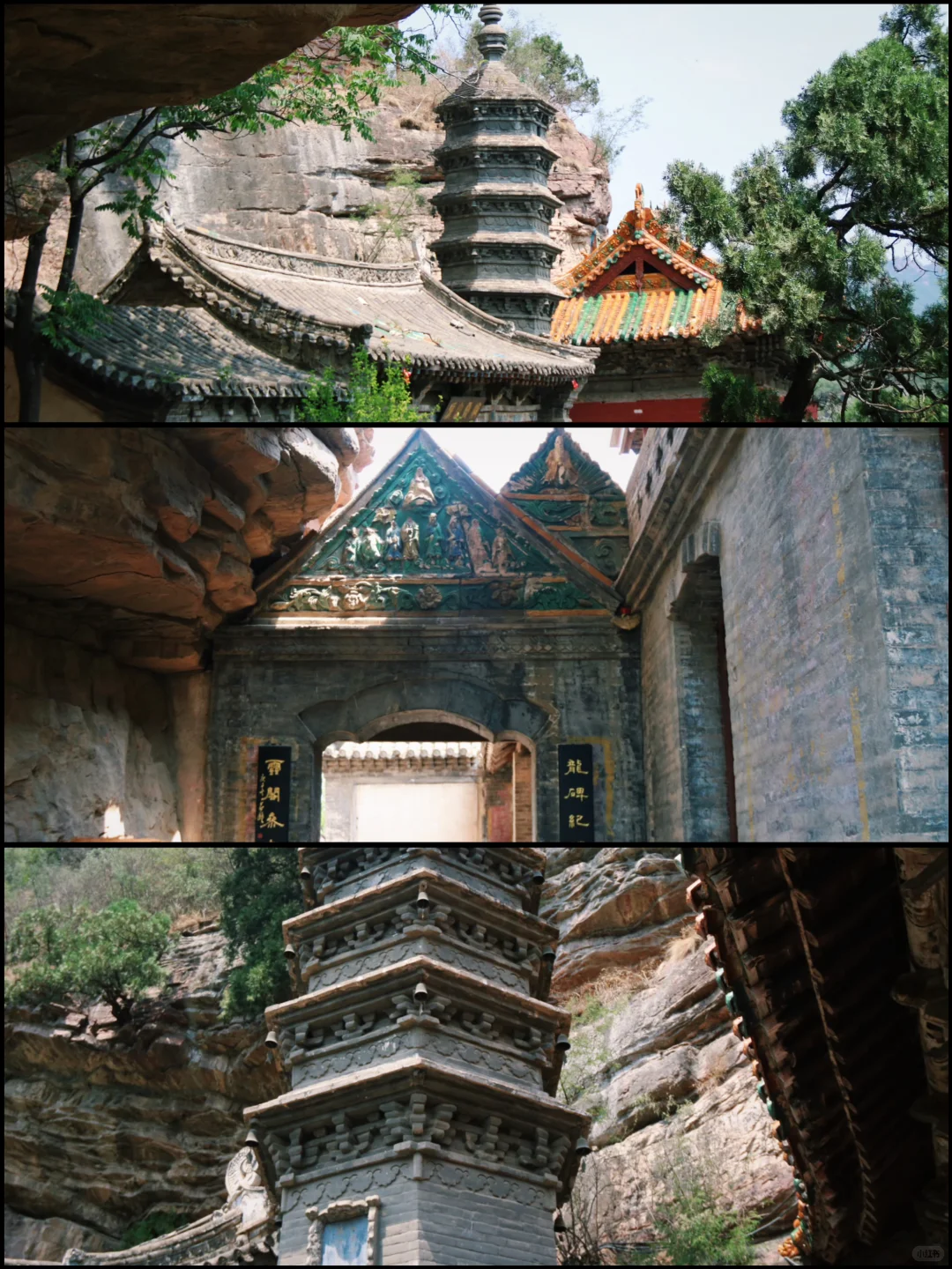 石家庄苍岩山