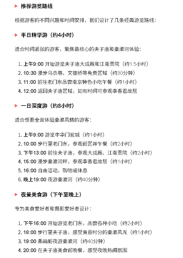 南京夫子庙-秦淮河风光带全攻略