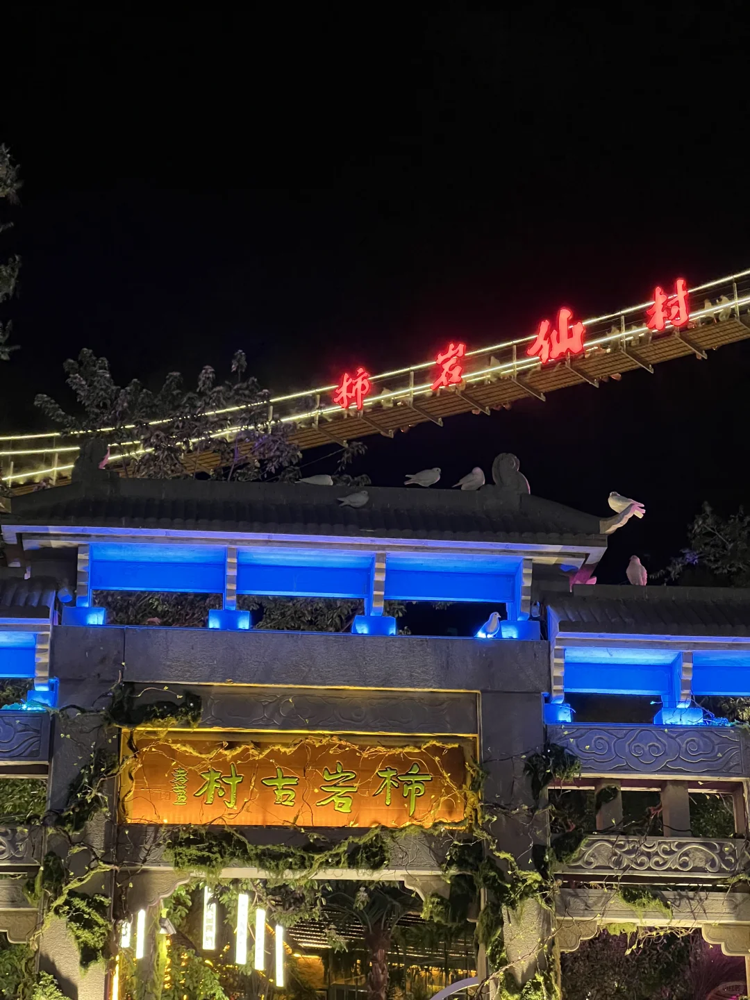 淄博周边绝了‼️“小丽江”古村美疯