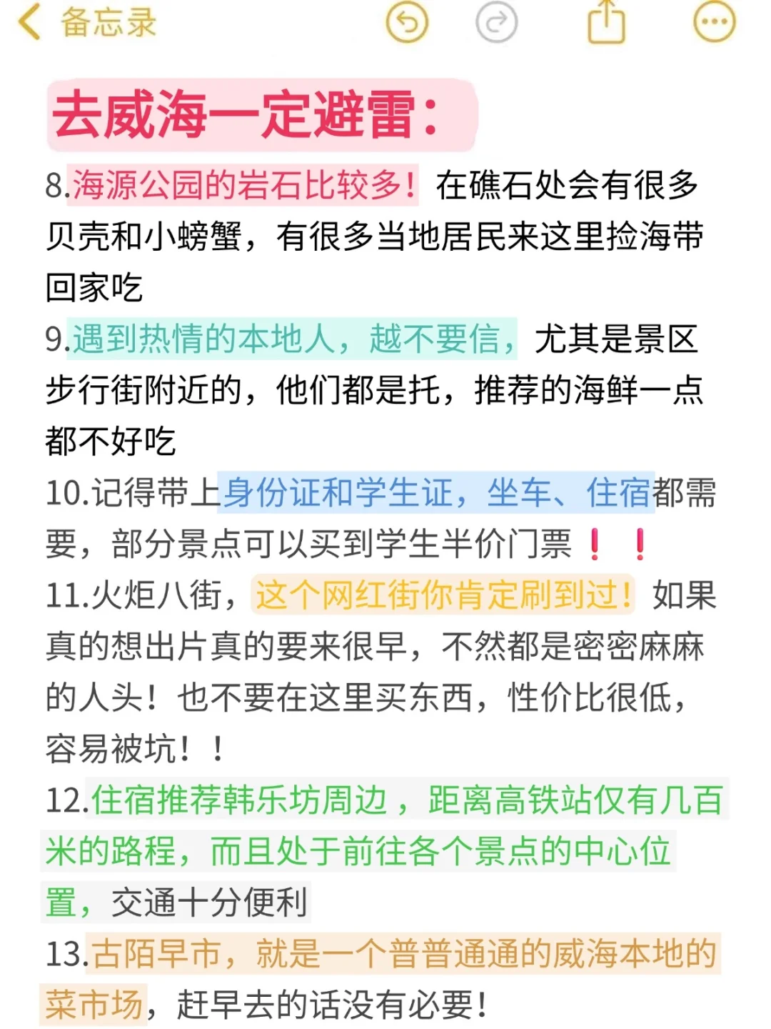 威海会惩罚每一个带包的人‼😭