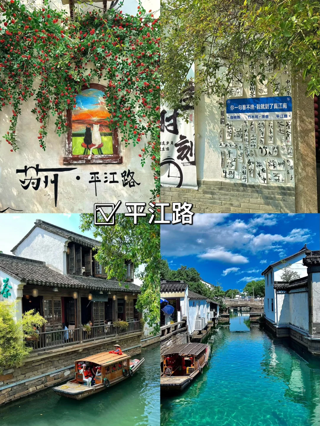 大学生暑假📍苏州/三日游详细攻略（省钱版）
