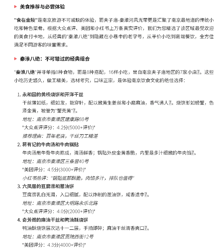 南京夫子庙-秦淮河风光带全攻略