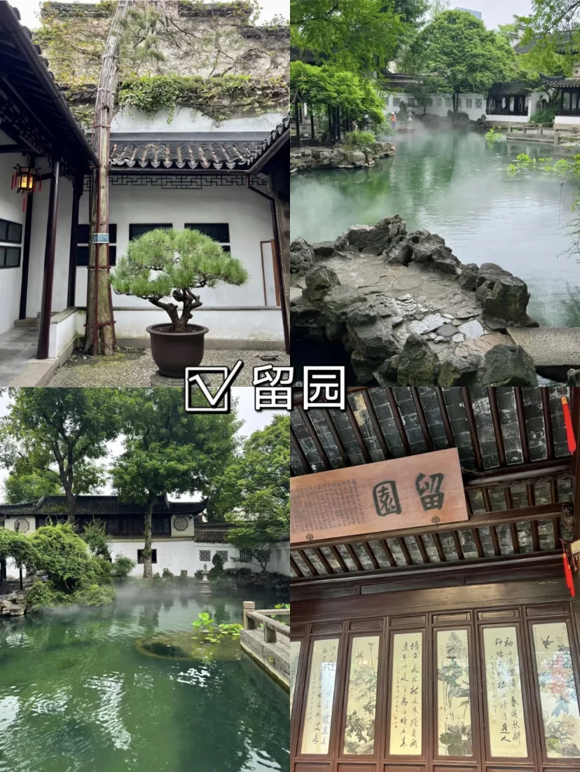 大学生暑假📍苏州/三日游详细攻略（省钱版）