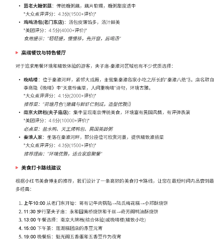 南京夫子庙-秦淮河风光带全攻略