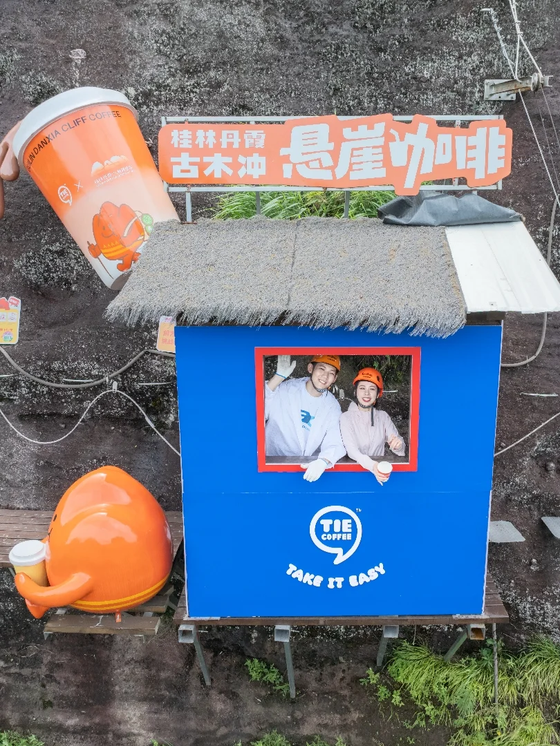 桂林丹霞八角寨飞拉达/悬崖咖啡，超全攻略‼️