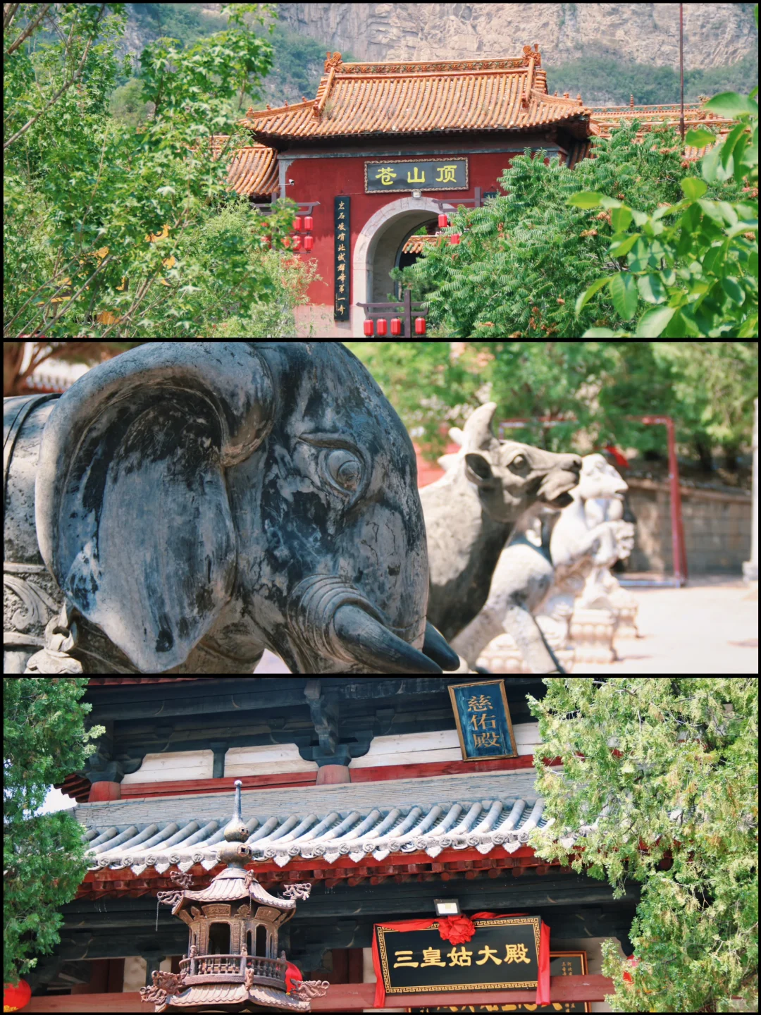 石家庄苍岩山