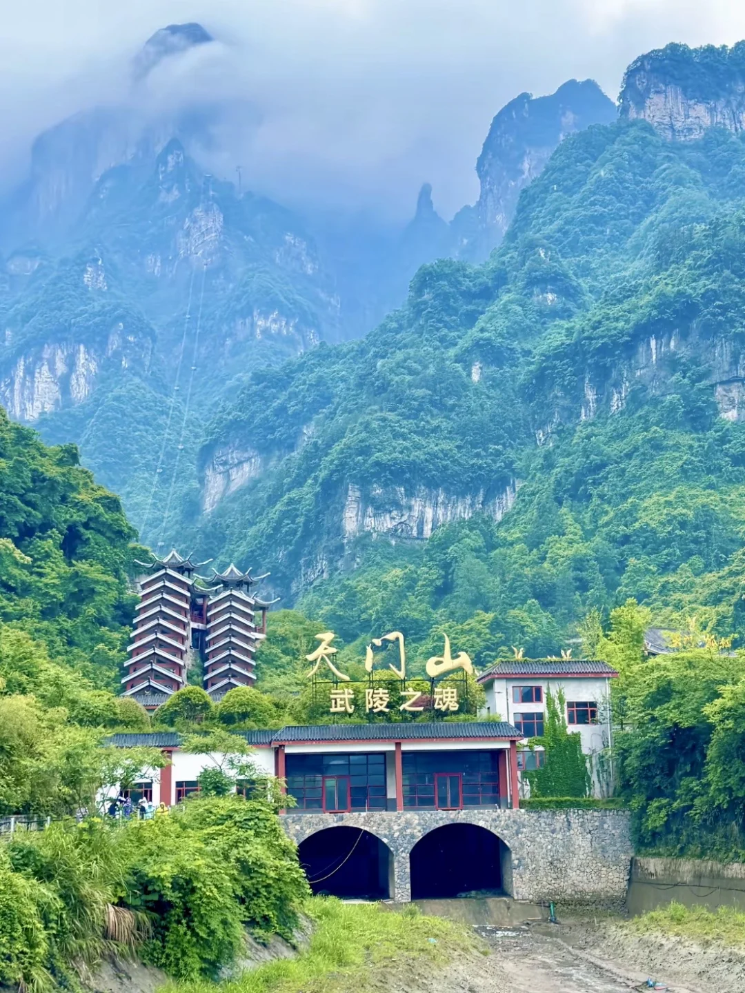 天门山旅游攻略：云端仙境，惊心动魄