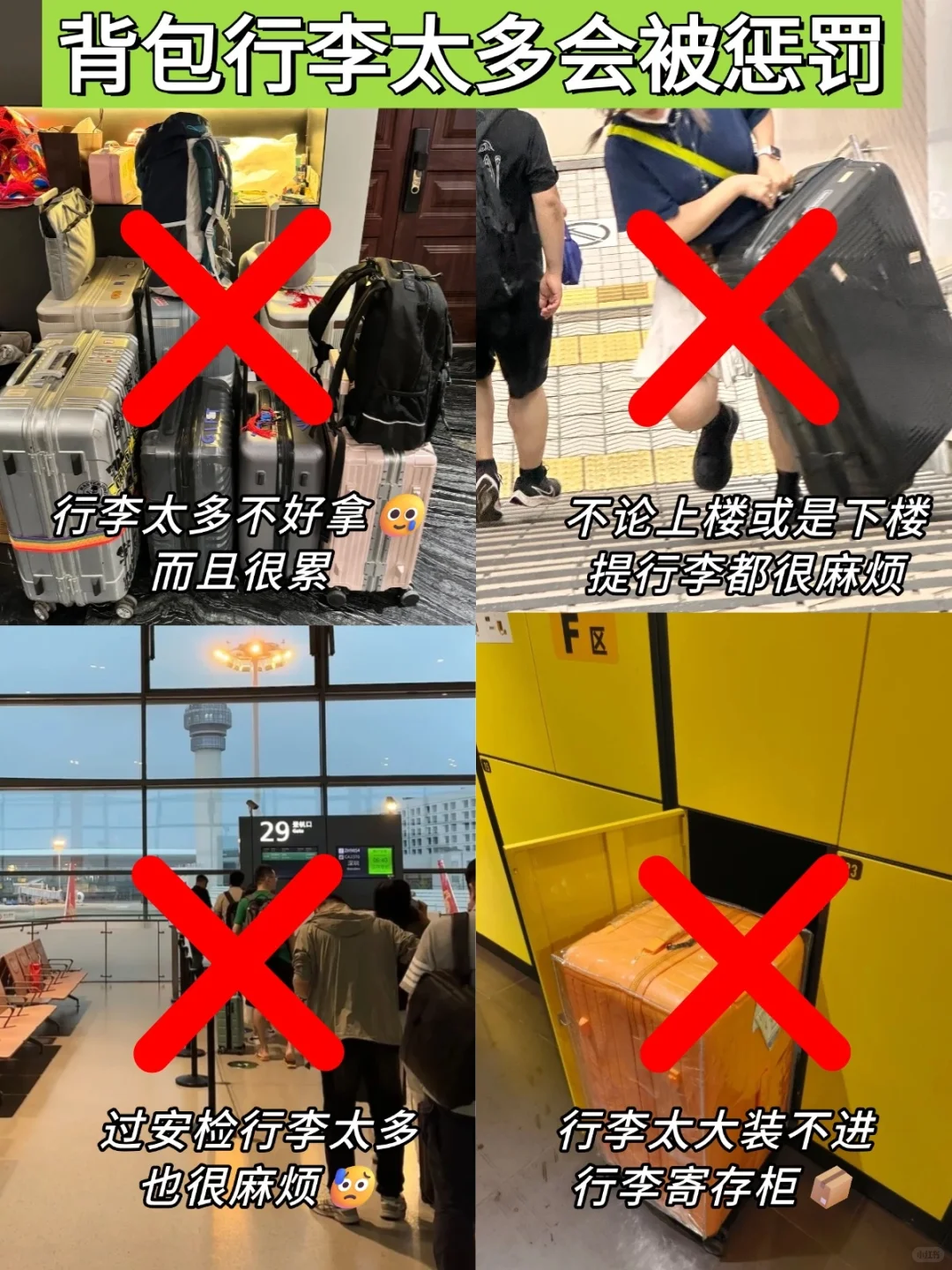 威海会惩罚每一个带包的人‼😭