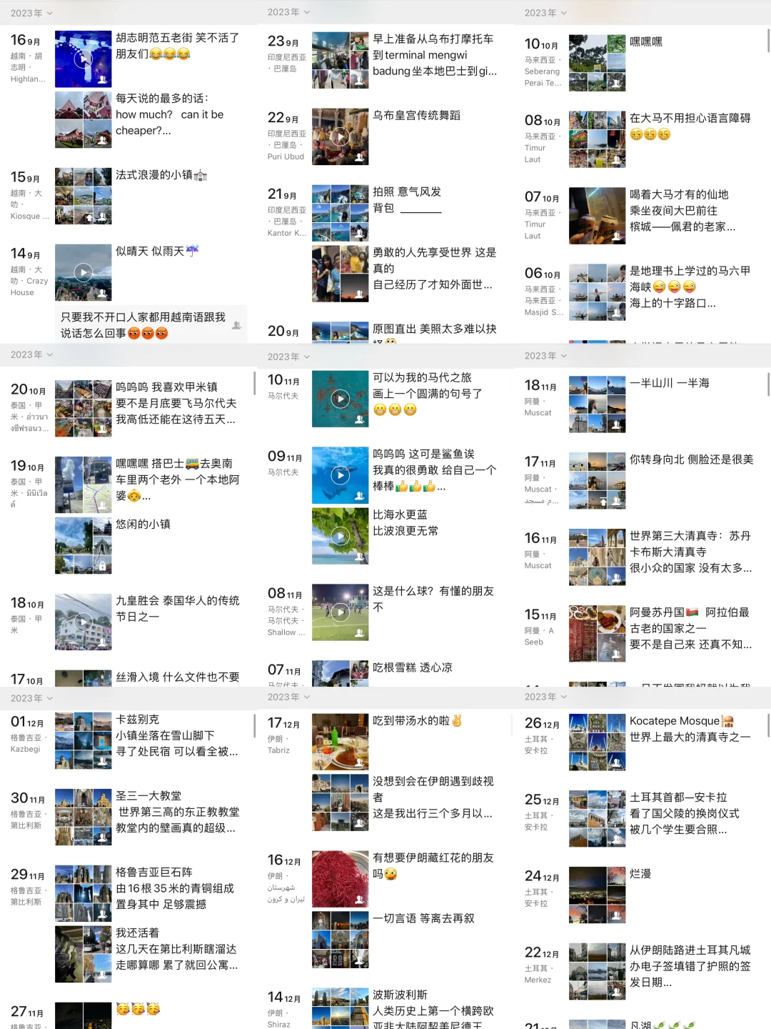 30岁第一次出国，花7万游历32国