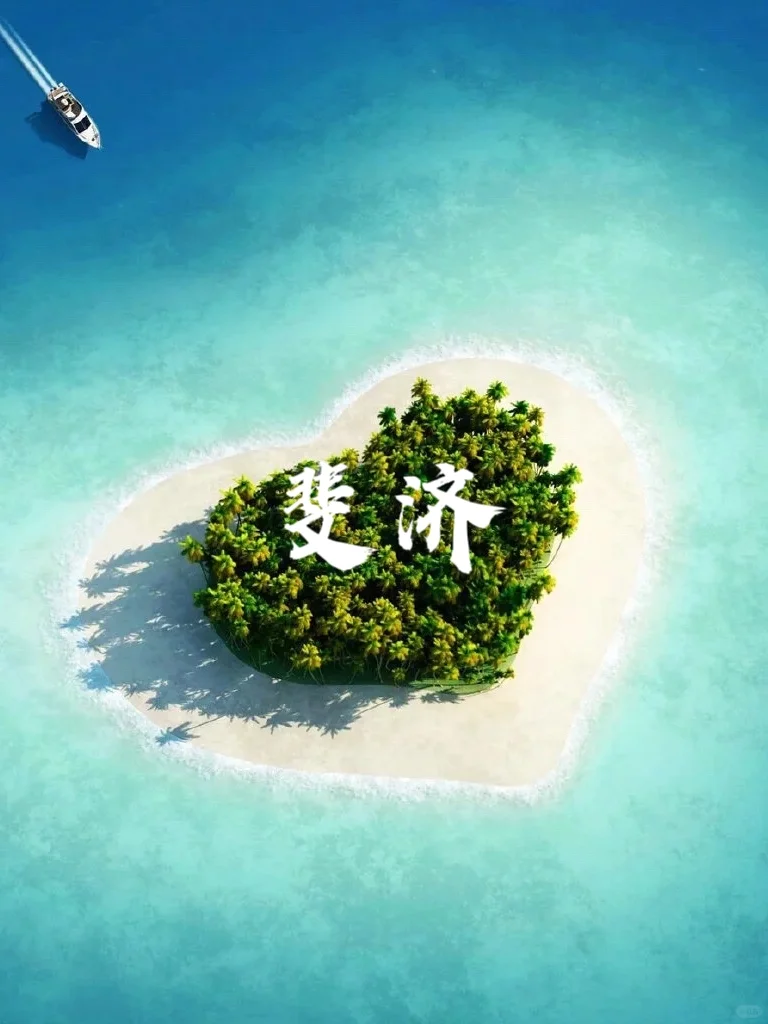 国外9个免签度假海岛天堂🌴端午暑期可冲